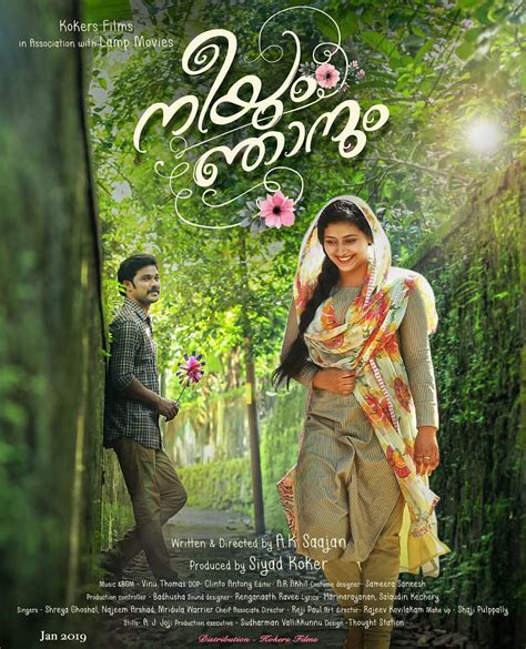 malayalam movies 2019